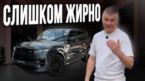 Range Rover Sport — когда добавили вообще всё