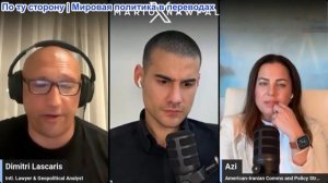 Марио Навфал - Димитри Ласкарис: Трамп: «Сегодня мы нанесем Ирану очень сильный удар!»