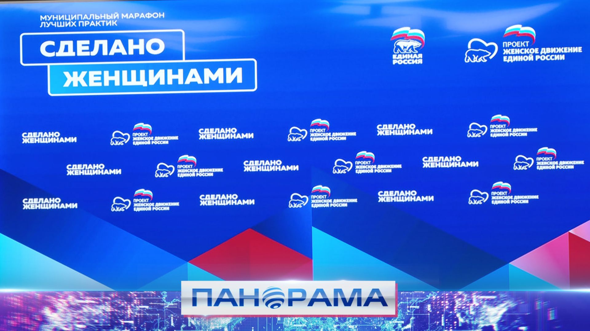 ⚡️«Сделано женщинами»: идеи, которые меняют Донбасс! смотреть онлайн