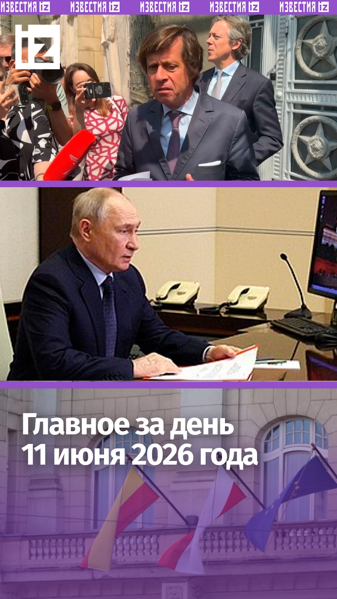 Путин о выборах в Госдуму / Задержание агента СБУ / ДАЙДЖЕСТ IZ: Главное за день