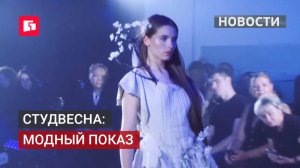Молодые дизайнеры со всей России на «Студвесне» в Хабаровске. 11/06/2026.