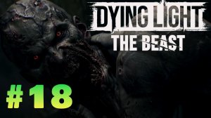 Dying Light The Beast #18
