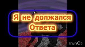 для Соня Ня. я не дождался ответа