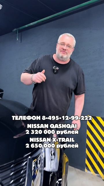 Купить Nissan Qashqai Nissan X-Trail