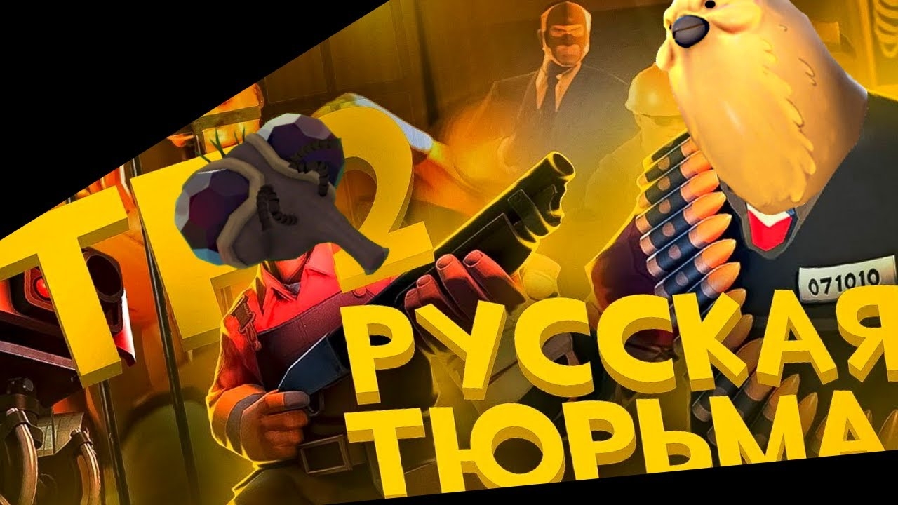 TF2 + SFM | Остров ̶д̶у̶р̶а̶к̶о̶в̶ развлечений смотреть онлайн