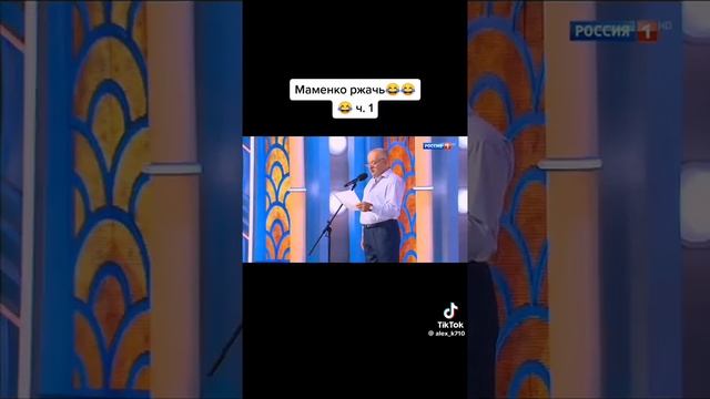 Юмор