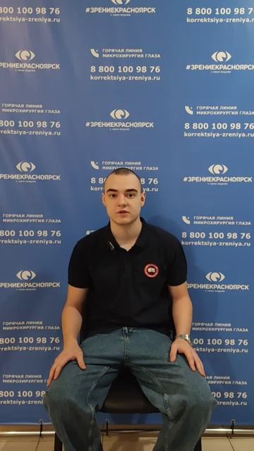 Отзыв о лазерной коррекции зрения в клинике "Зрение Красноярск", 88001009876