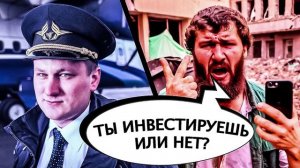 ЛУЧШЕЕ АРХИВНОЕ 10, АВИАИНЖЕНЕР МОШЕННИКИ АФЕРИСТЫ