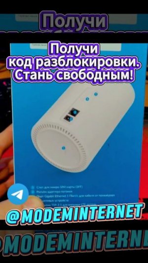 Разблокируй свой Мегафон HH71VM и HH70VH Alcatel Linkhub