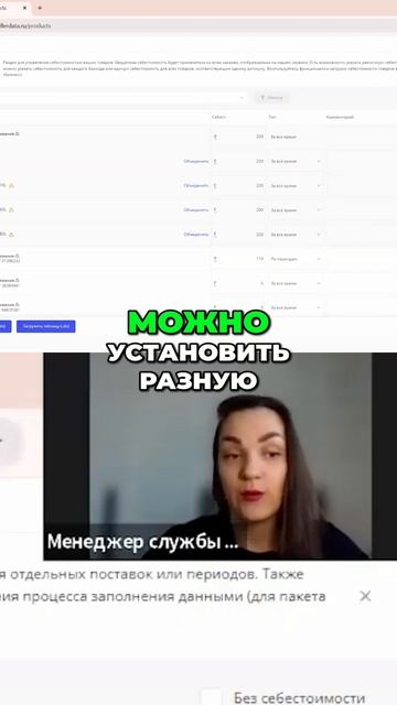 💰 Увеличьте прибыль с точным расчетом себестоимости товаров!  #shorts
