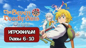 ИГРОФИЛЬМ The Seven Deadly Sins: Origin (Главы 6-10) прохождение без комментариев
