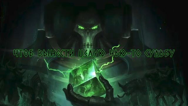 Тразин Неисчислимый   Warhammer 40.000 music
