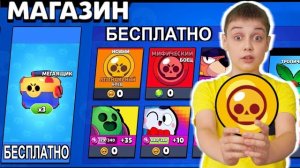 ПОЛУЧИЛ БЕСПЛАТНЫЙ МАГАЗИН Грифф в реальный жизни
