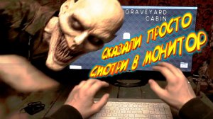 САМЫЙ РЕАЛИСТИЧНЫЙ ХОРРОР ◈ Graveyard Cabin