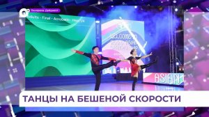 Спортсмены сборной ДВФУ по акробатическому рок-н-роллу готовятся покорить Чемпионат