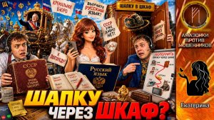 ЕКАТЕРИНА / Скам - гении снова ошиблись / Когда скрипт писал логопед-отпускник
