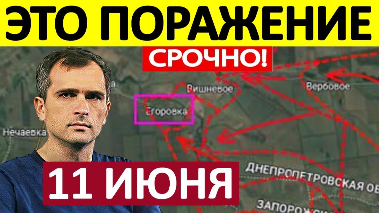 Рывок на Харьков! Проникли в Тыл! Военные Сводки 11.06.2026