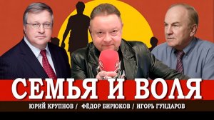 Борьба за новых людей, или Как выйти на демографический рост | Крупнов | Гундаров | Бирюков