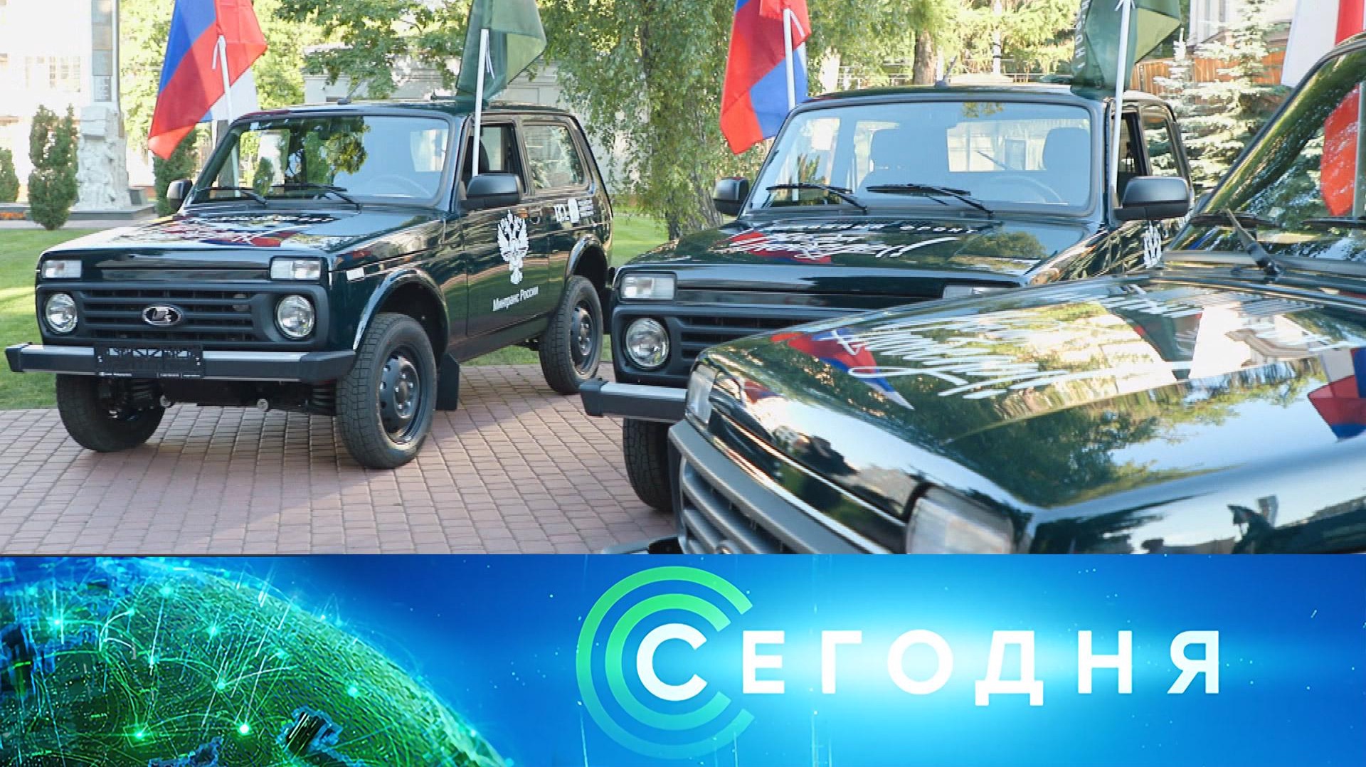 «Сегодня»: 11 июня 2026 года. 13:00 | Выпуск новостей | Новости НТВ