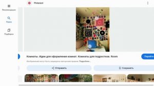 Варианты комнат как из Pinterest☀️☀️