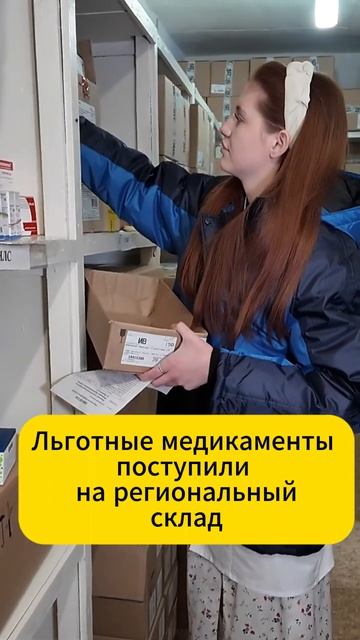 Льготные лекарства в Ивановской области