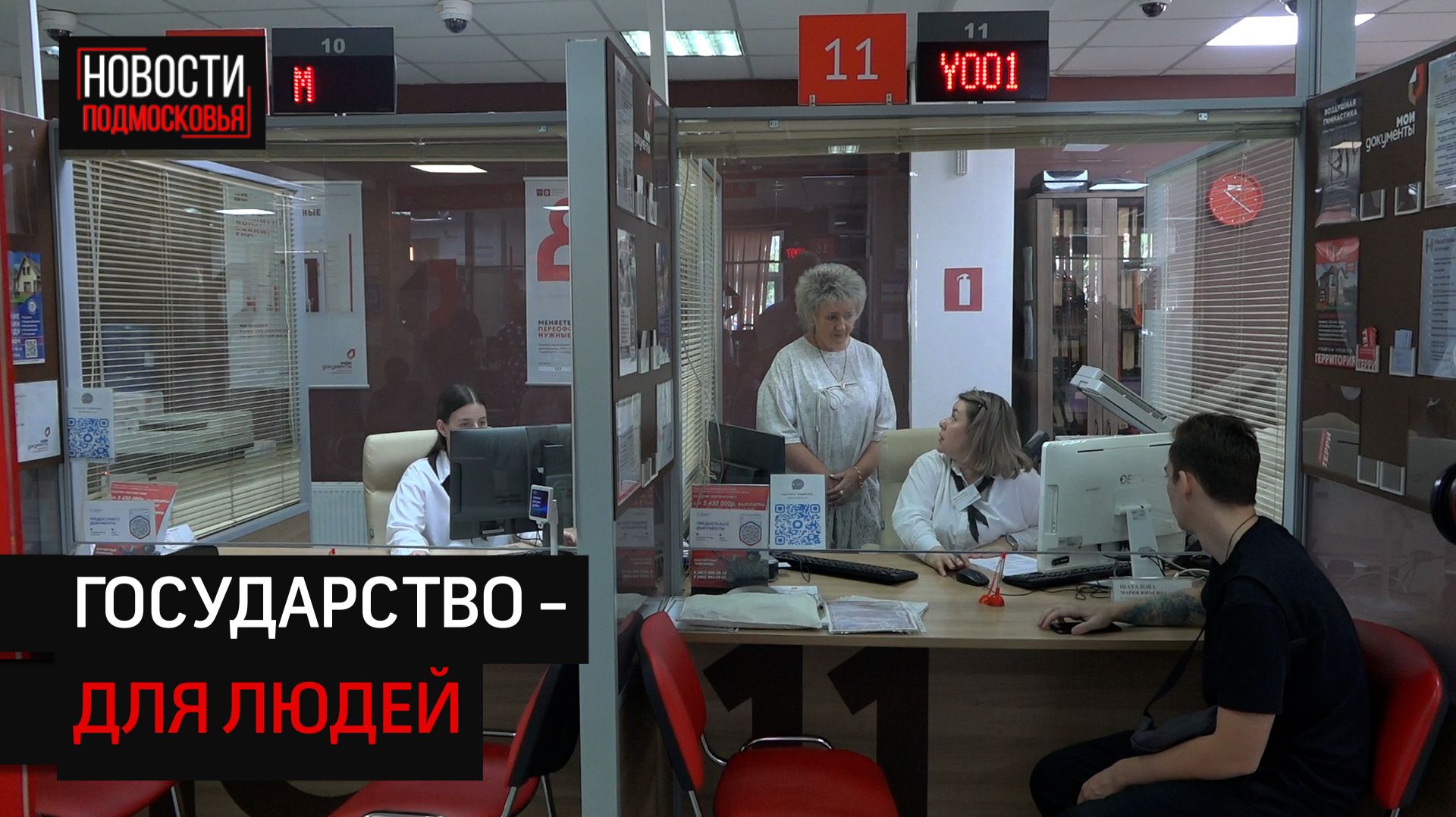 МФЦ Солнечногорска стал мощным цифромым хабом округа