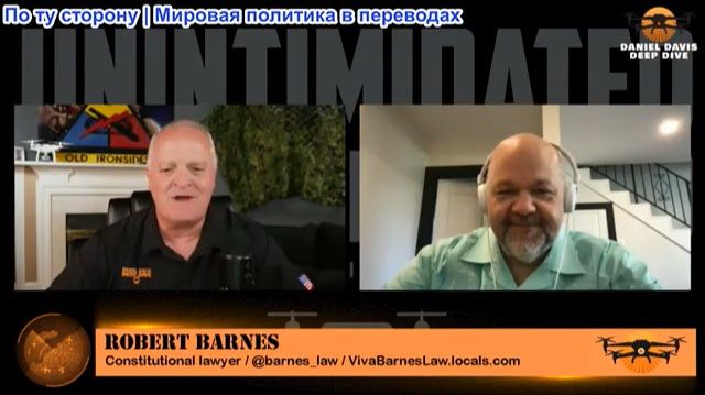 Дэниел Дэвис - Роберт Барнс смотреть онлайн