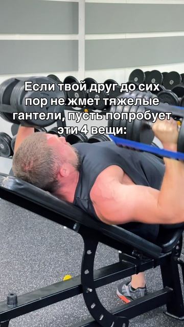 Гантели какого веса жмешь ты? смотреть онлайн