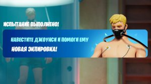 КАК ПОЛУЧИТЬ ПЕРВЫЙ БЕСПЛАТНЫЙ СКИН В НОВОМ СЕЗОНЕ ФОРТНАЙТ! ВСЕ БЕСПЛАТНЫЕ НАГРАДЫ В НОВОМ СЕЗОНЕ!