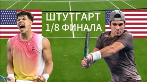 ТЕННИС. ГАМБУРГ. 1/8 ФИНАЛА.  ШЕТЛОН Б. - ХИРОН М.  ТЕКСТОВАЯ ОНЛАЙН ТРАНСЛЯЦИЯ