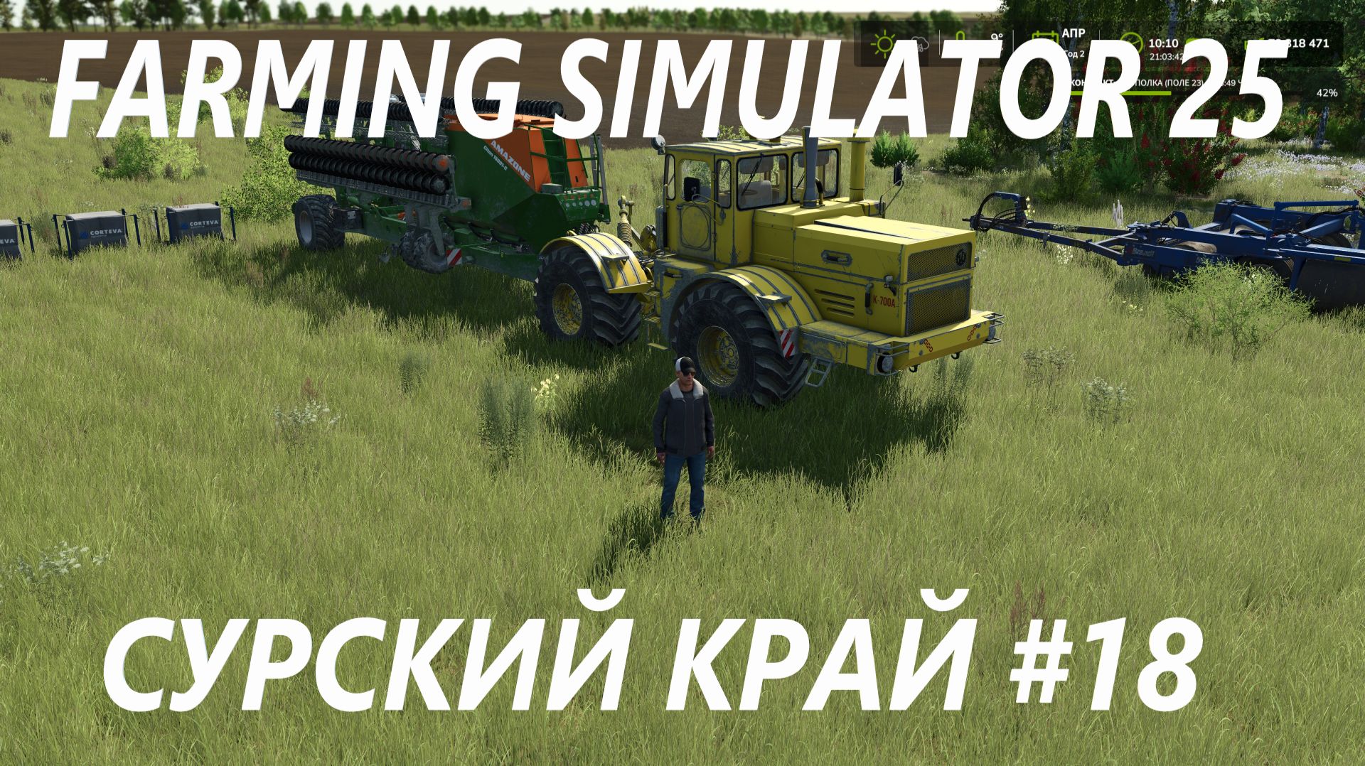 Farming Simulator 25. Сурский край #18.