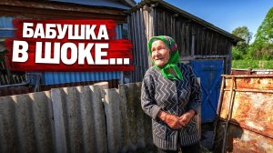 Бабушка в шоке ОТ .......