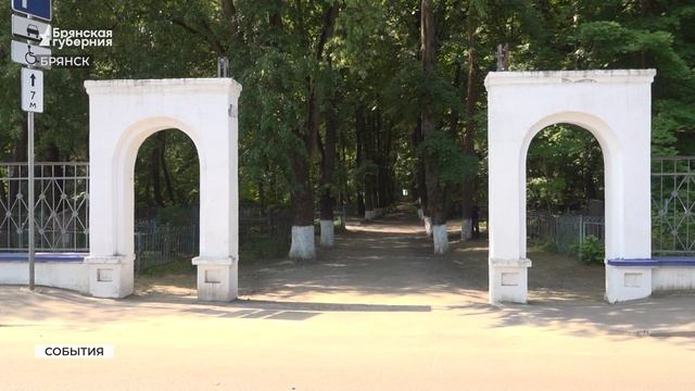 В Брянске с городских кладбищ вывезли тысячи кубометров мусора