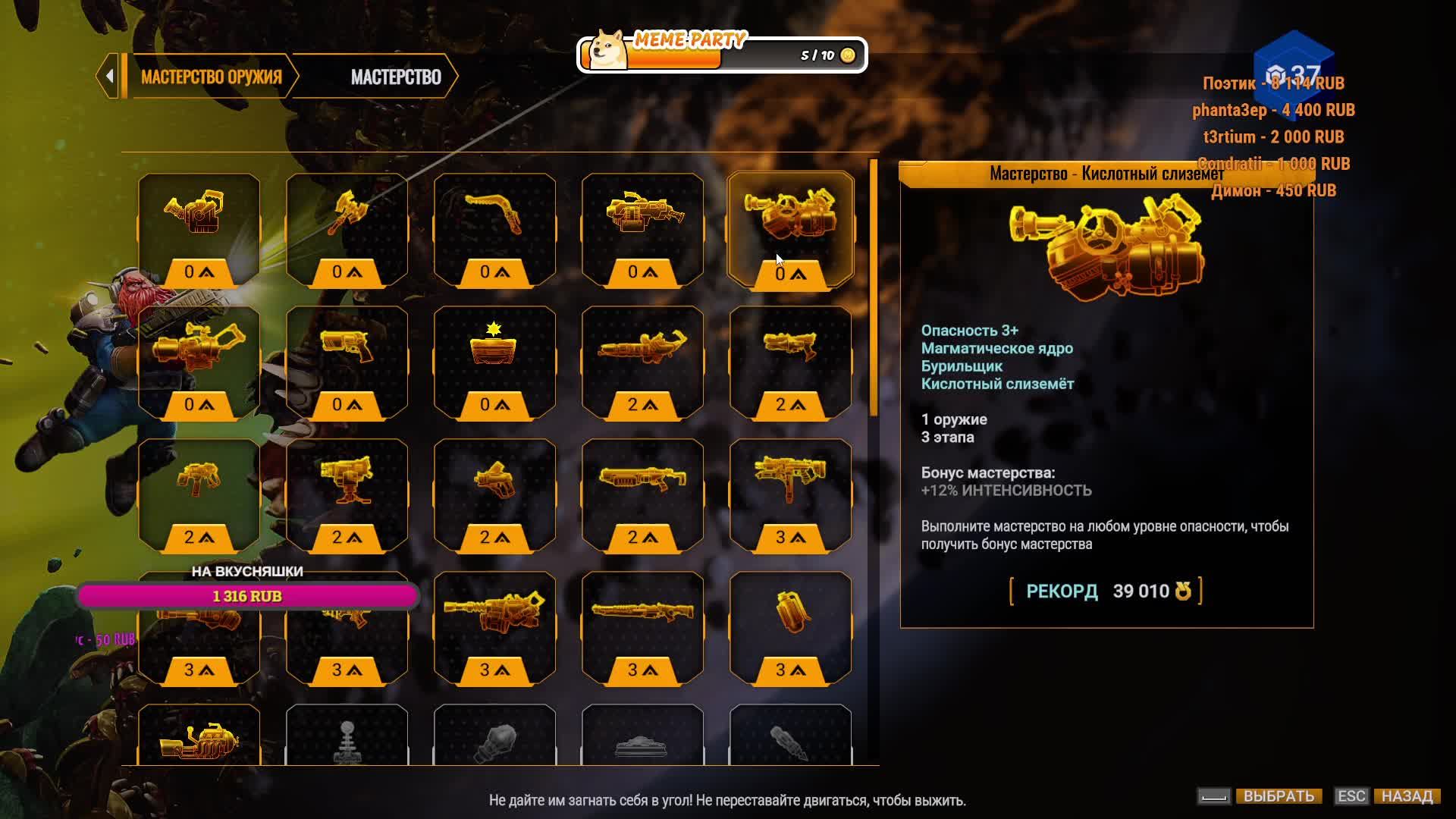 Deep Rock Galactic Survivor Часть 15 смотреть онлайн