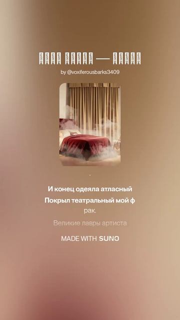 Вера Инбер — Слава