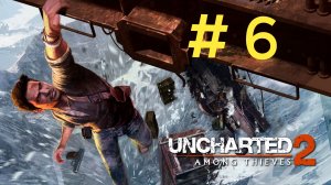 Uncharted 2: Among Thieves. Эпизод 6.
