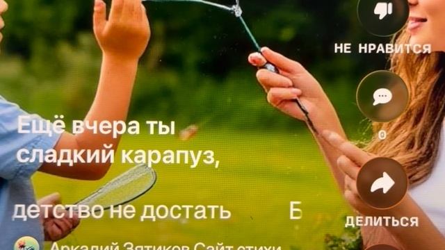 «Билета в детство не достать» для вида драдедамовой рампеткой
