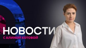Итоги визита полпреда президента в ДФО в Улан-Удэ. Новости АТВ (11.06.2026)
