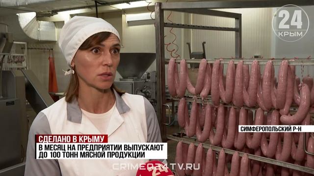 Крымская мясоперерабатывающая отрасль развивается — производство колбас выросло почти на 3%
