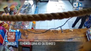 На Кубани мужчина ударил ножом продавщицу за отказ дать в долг две бутылки пива