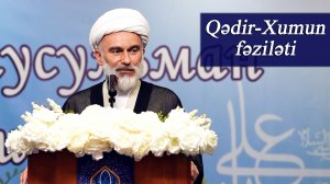 «Qədir-Xumun  fəziləti» - Höccətül-İslam vəl-Müslimin Hacı Məhdi Bəxtavər  04.06.2026