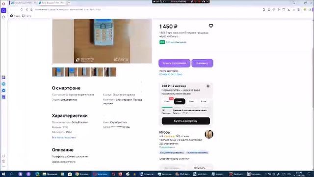 Рассматриваем на Avito телефоны Sony Ericsson. Сезон 22. Серия 21 смотреть онлайн