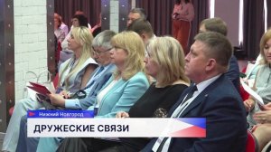 Кстовский район и абхазская Гудаута подписали соглашение об установлении дружественных отношений