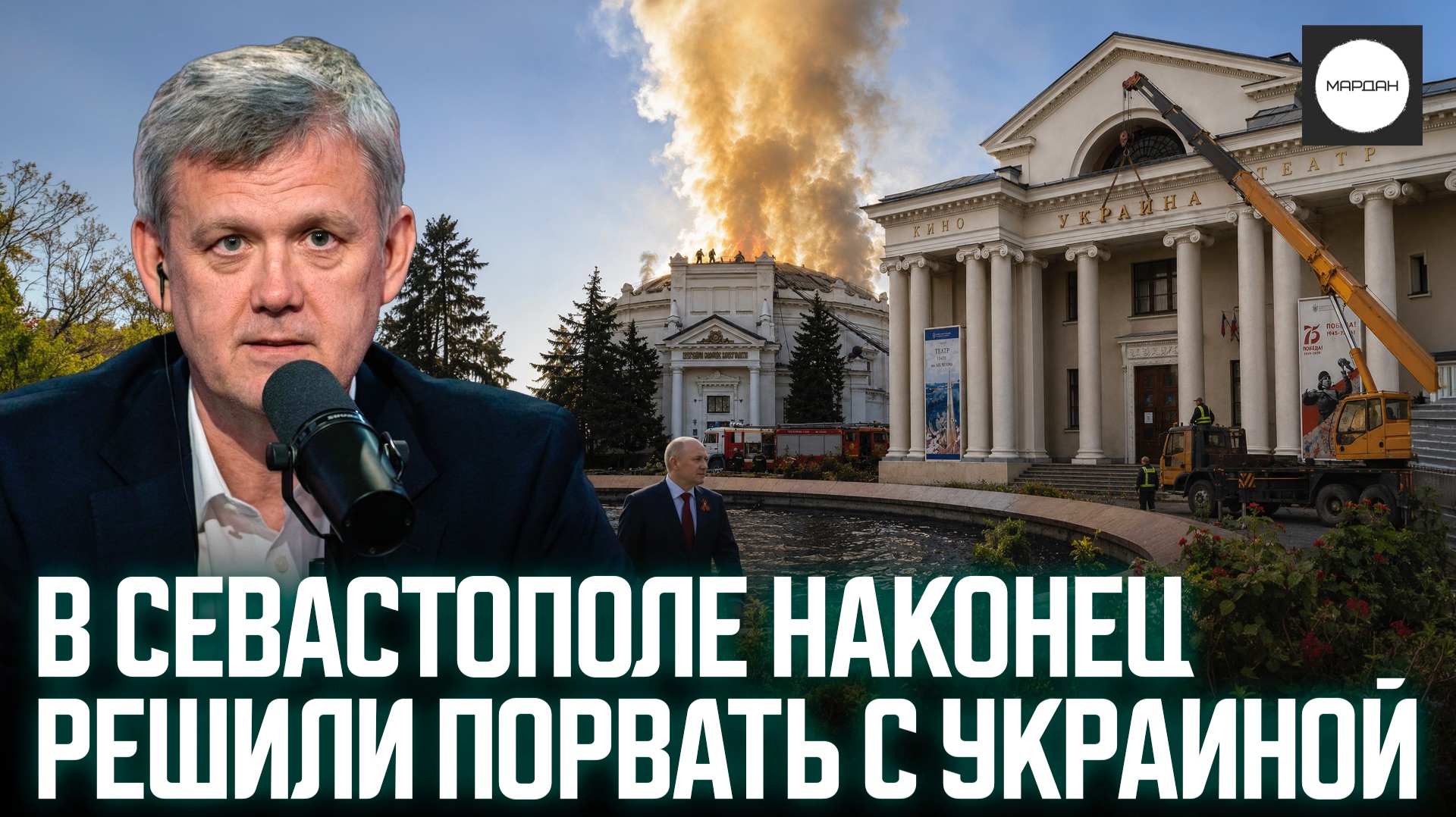 В СЕВАСТОПОЛЕ НАКОНЕЦ РЕШИЛИ ПОРВАТЬ С УКРАИНОЙ