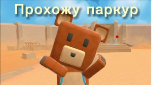 Пытался пройти паркур-Юмор,Смешно,Хаха