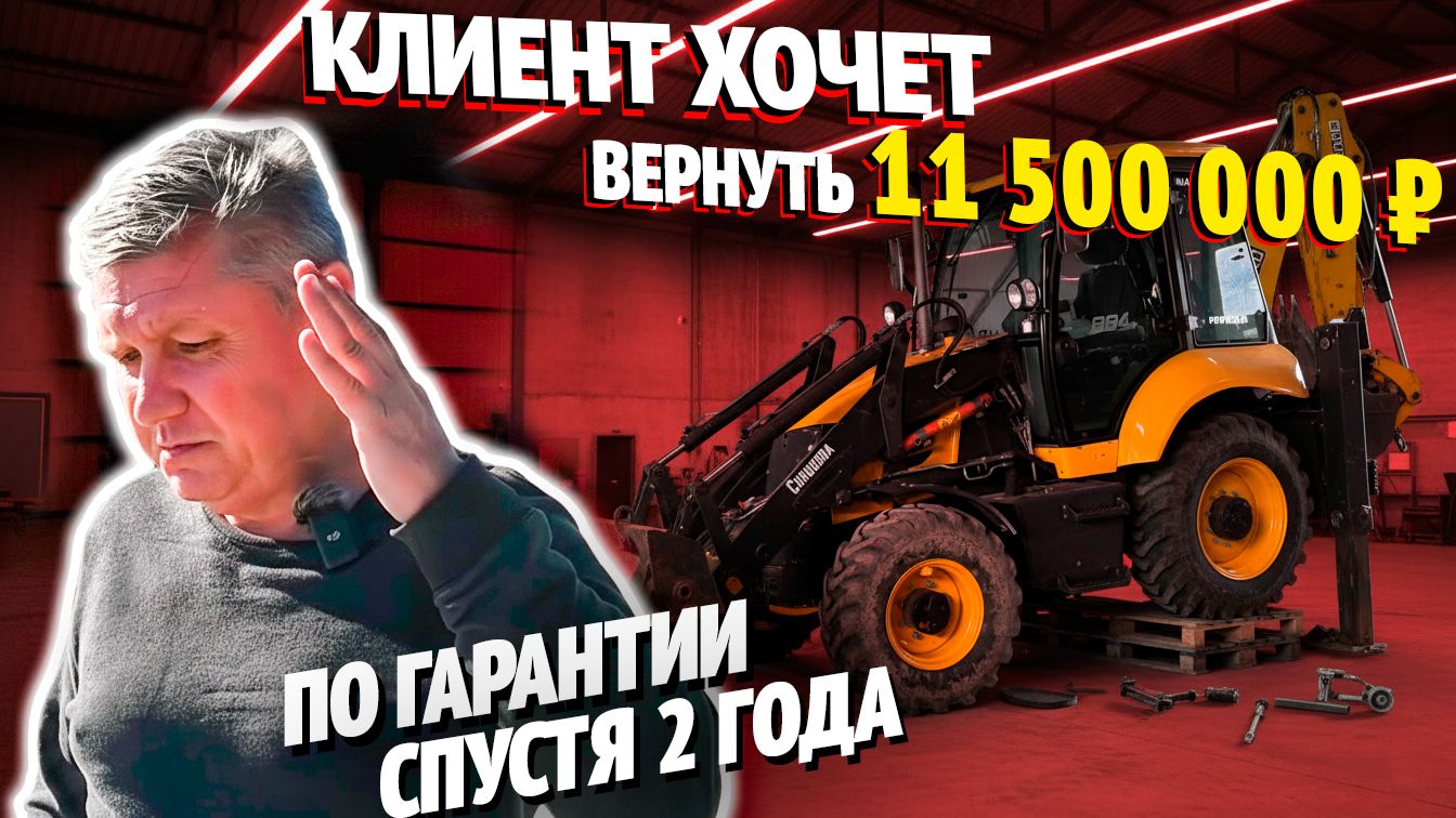 Эксперт в шоке: подали в суд за трактор?