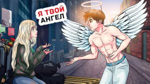 Я Спас Жизнь Самой Злой Девчонки из Нашего Колледжа
