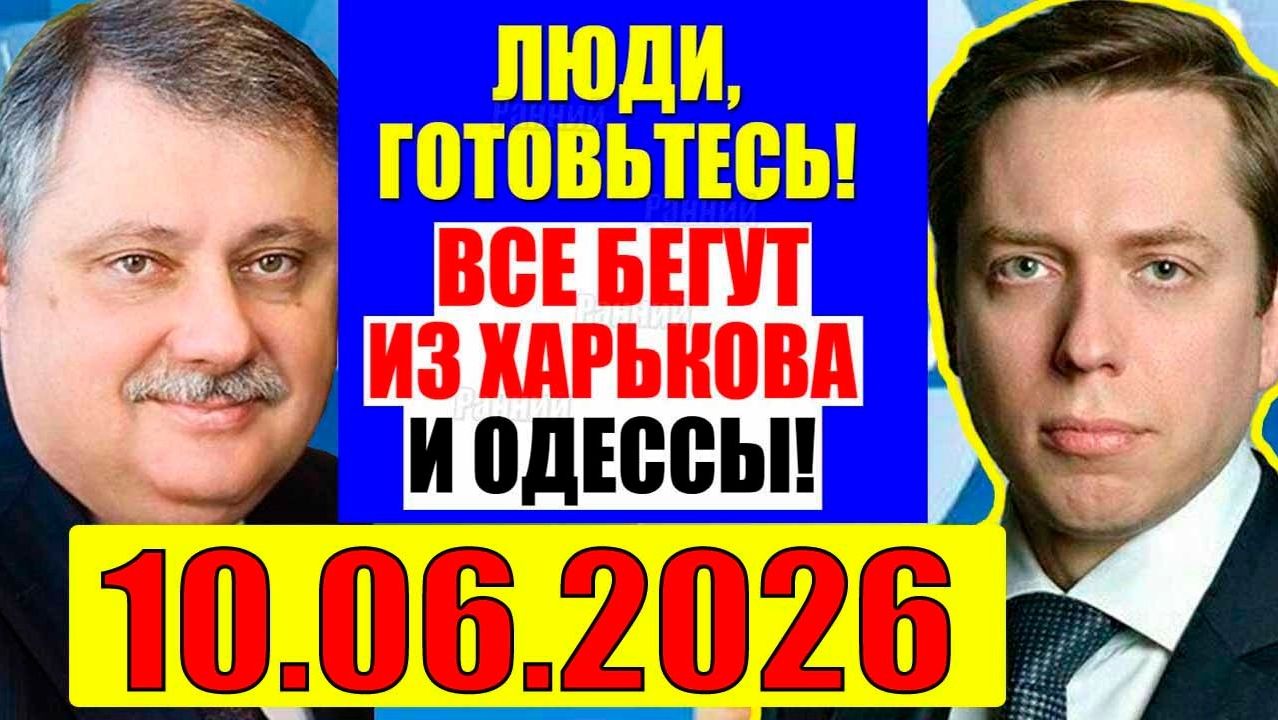 Евстафьев , Клинцевич / Уже на днях. Кедми, Хазин, Ищенко подтверждают