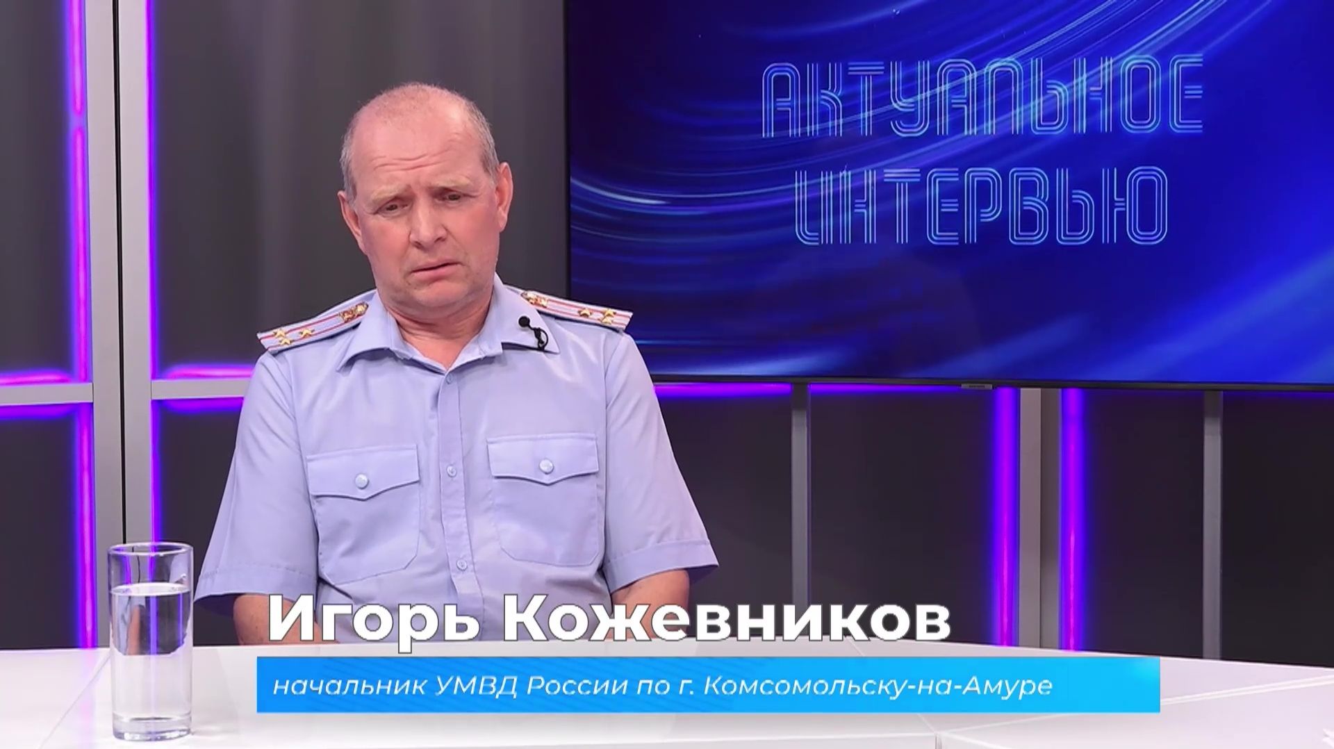(10.06.2026) Актуальное интервью. Игорь Кожевников о борьбе с мошенничествами
