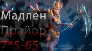 Мадлен Прайор 7* 5-65♦ Marvel: Contest of Champions♦ Марвел: битва чемпионов♦